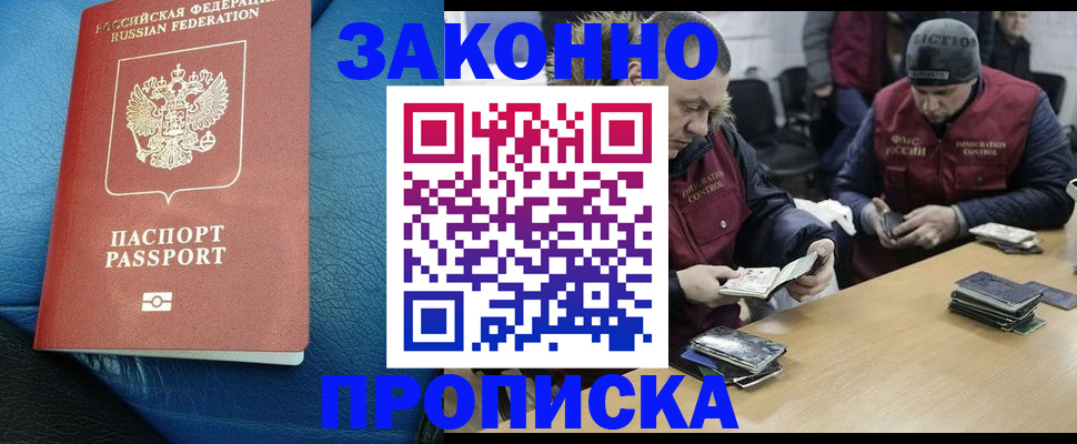 прописка паспорт в Избербаше